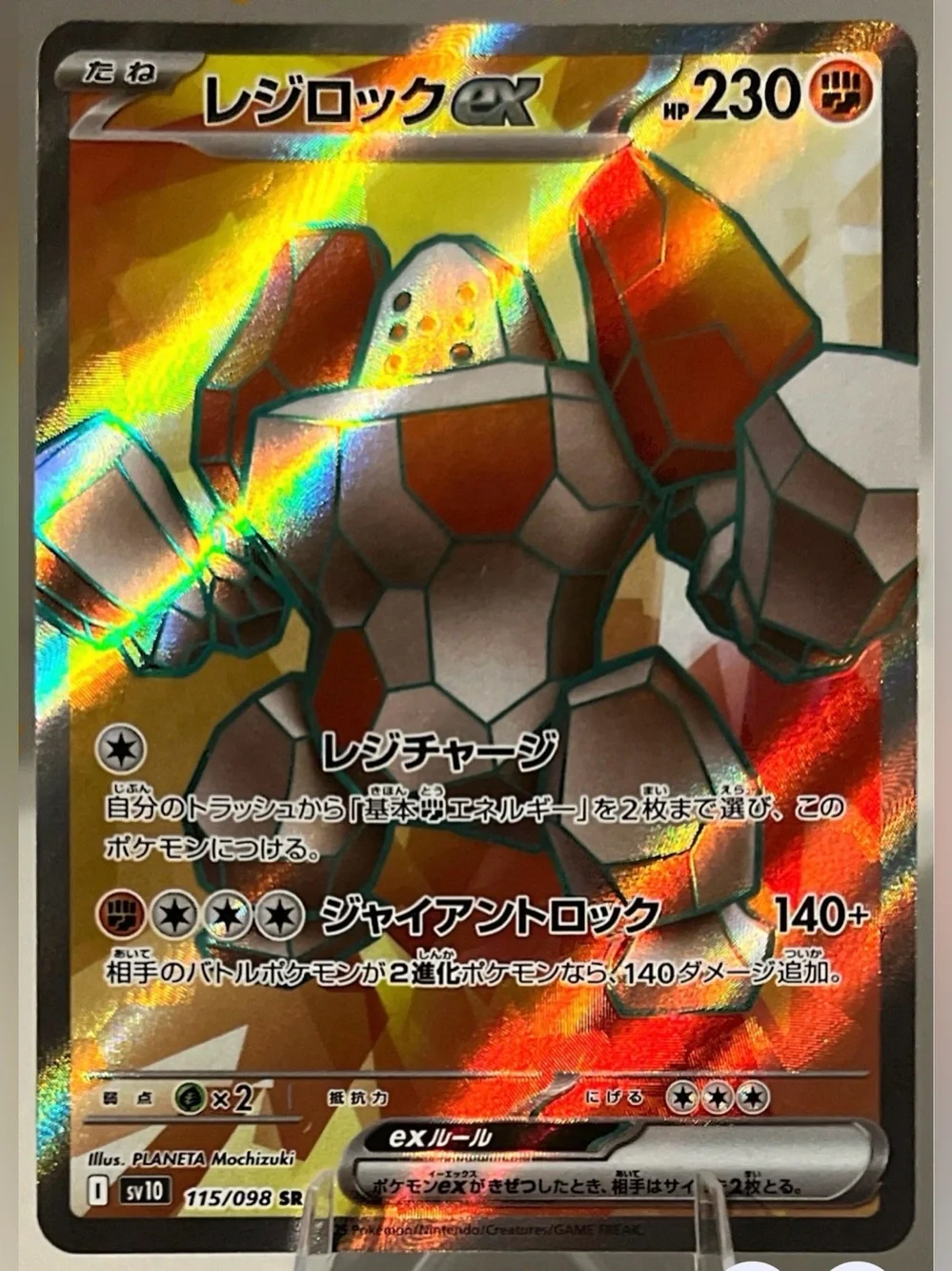 Pokémon TCG: Glory Of Team Rocket - SV10 (JAP) REGIROCK EX 115/098 NM